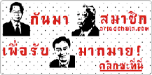 ป้ายโฆษณา