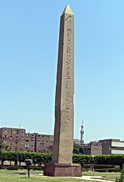 เสาโอเบลิสก์ (Obelisk)